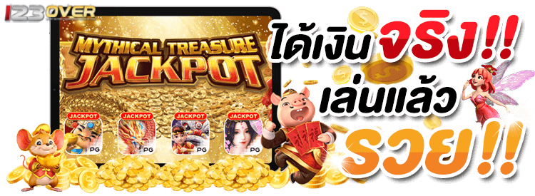 โค้ด ฟรี 123over